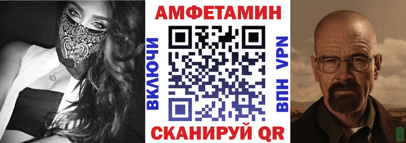АМФ Розовый  KRAKEN как войти  Волчанск  где найти  