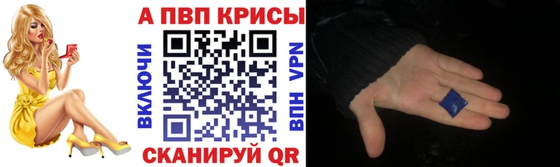 Alfa_PVP кристаллы  Волчанск 