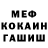 МЕФ кристаллы NcYc