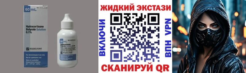 Бутират вода  Волчанск 