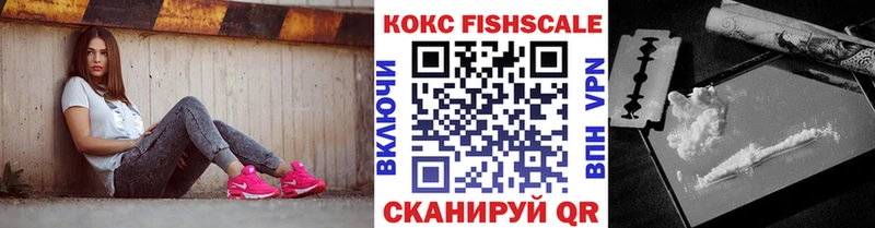 hydra онион  Волчанск  COCAIN Fish Scale 
