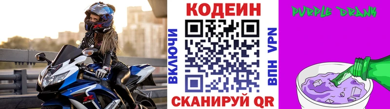 Codein напиток Lean (лин)  где купить наркоту  Волчанск 