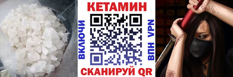 Кетамин ketamine  Волчанск 