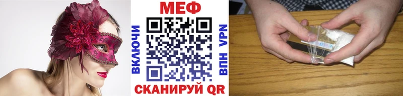 МЯУ-МЯУ mephedrone  Волчанск 