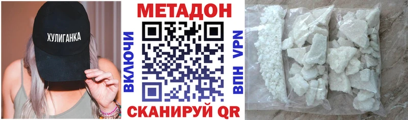 Метадон мёд  Волчанск 