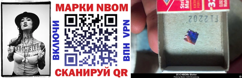 Марки N-bome 1,5мг  Волчанск 
